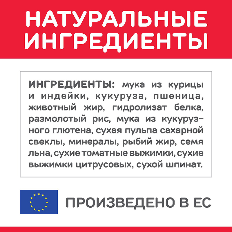 ПР0050251 Корм для щенков HILL"S для средних пород курица сух. 800г Hill's  - Вид №2