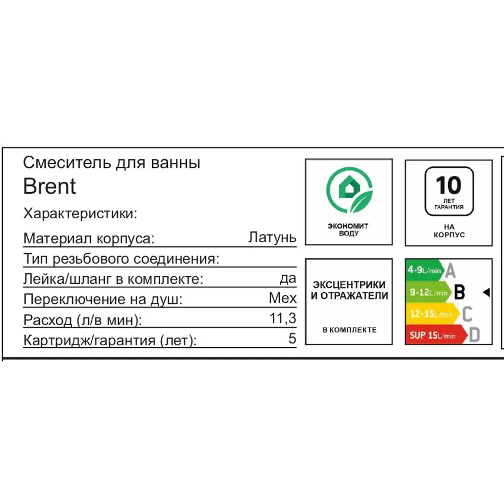 89398607 Смеситель для ванны Iddis BRESB00i02 однорычажный с лейкой и шлангом цвет хром STLM-1578493 - Вид №3