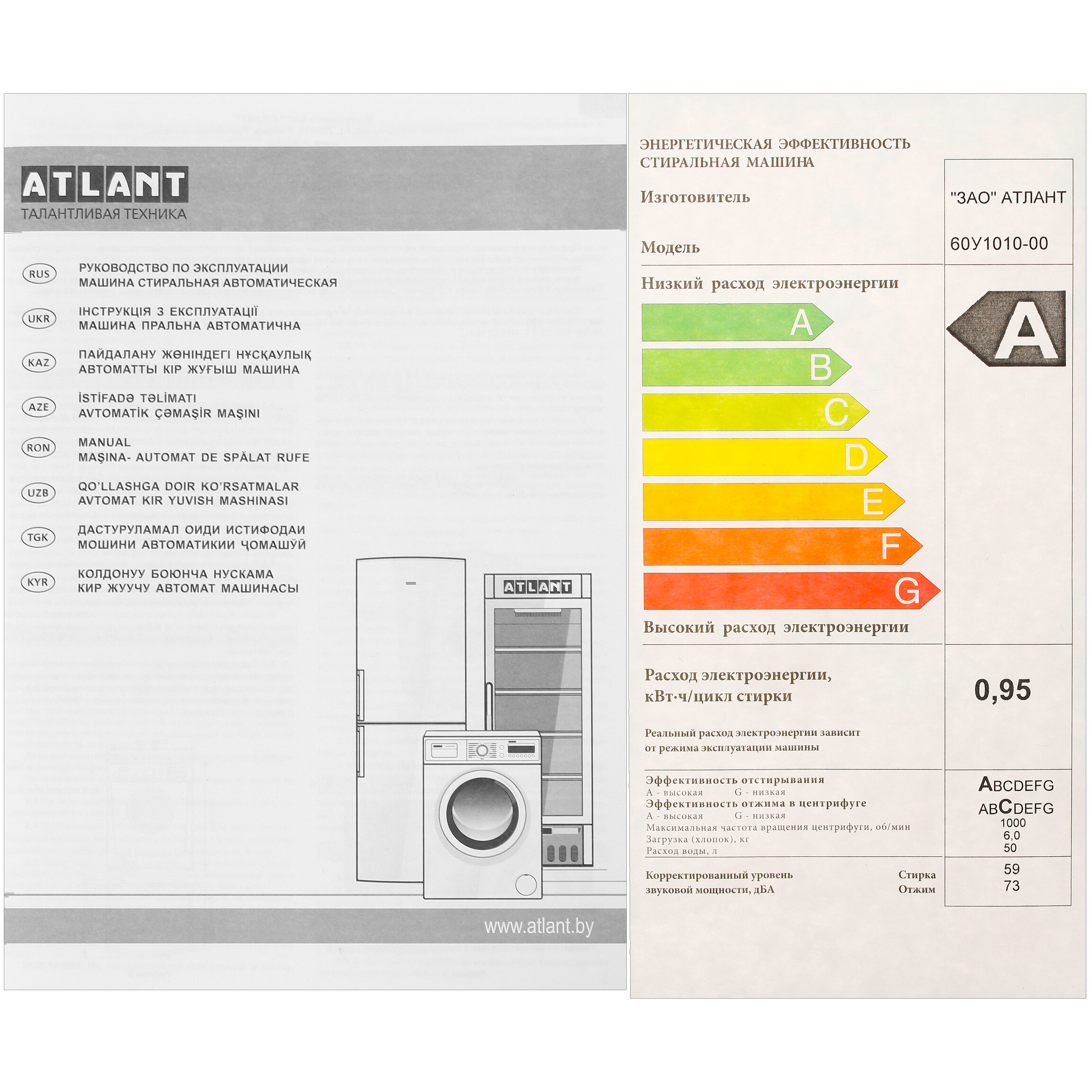 1139907 Стиральная машина ATLANT СМА 60У1010-00 белый STDN-0094993 - Вид №9