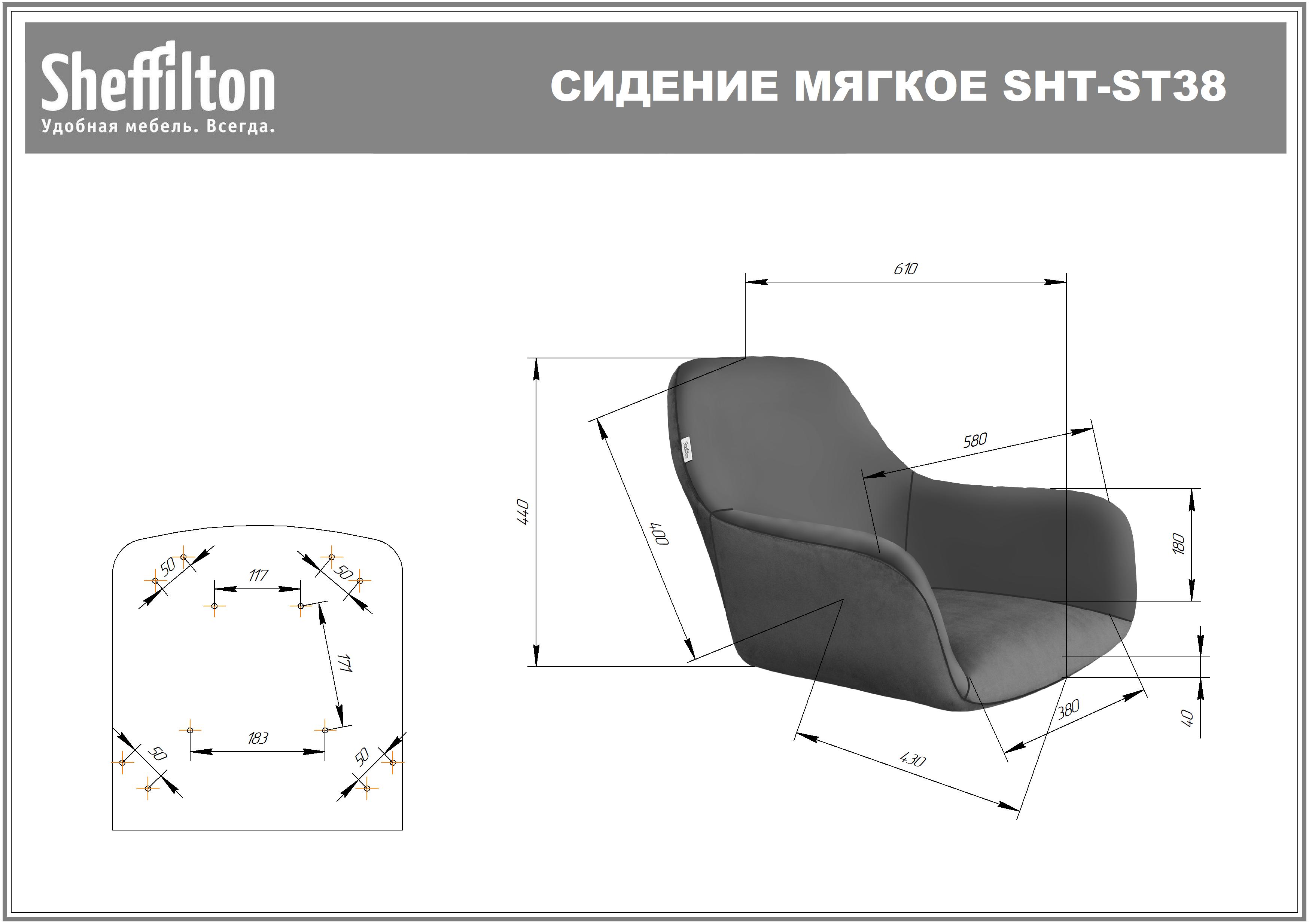 Стул барный SHT-ST38/S29 Santreyd  - Вид №9