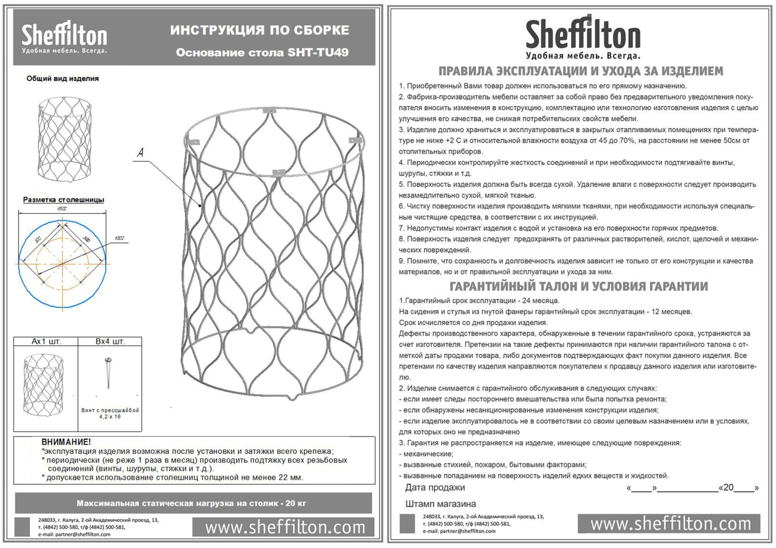 Столик журнальный SHT-TU49/TT 60 ЛДСП Santreyd  - Вид №4