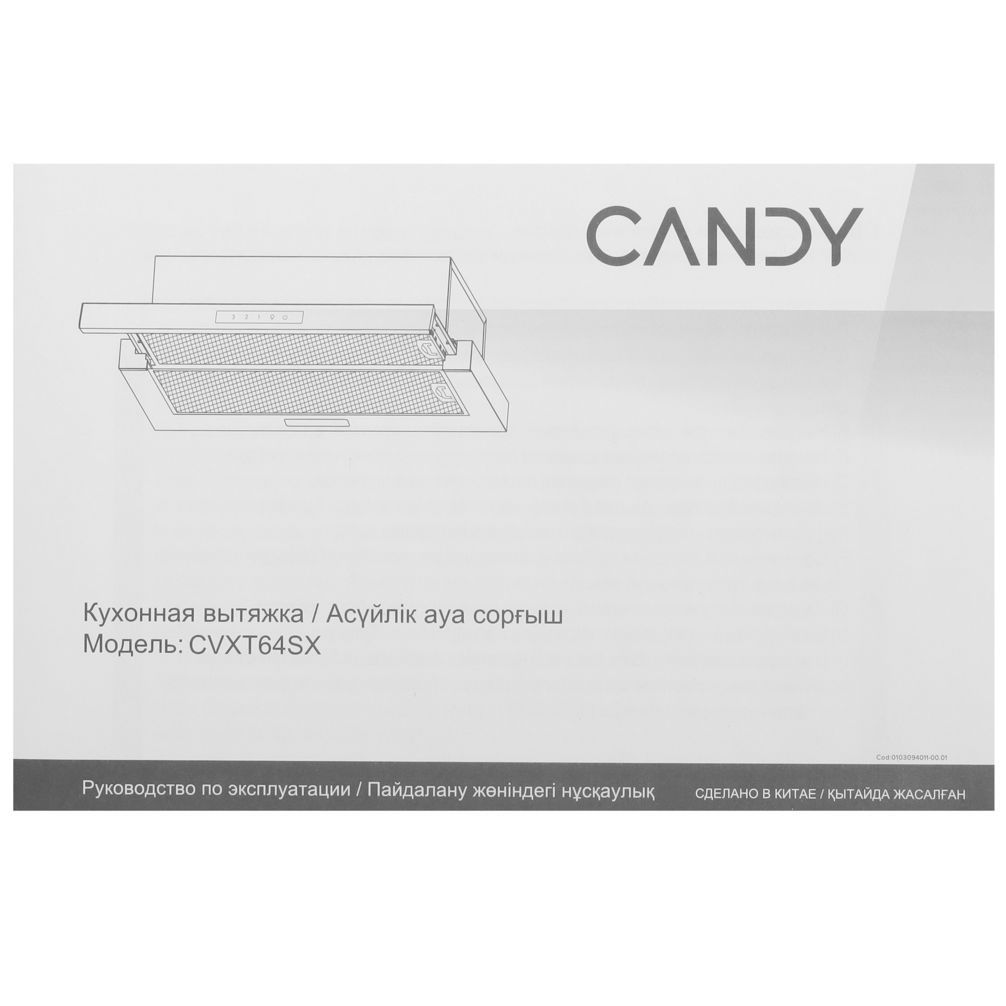 9155733 Вытяжка телескопическая Candy CVXT64SX серебристый/серебристый STDN-0106764 - Вид №9