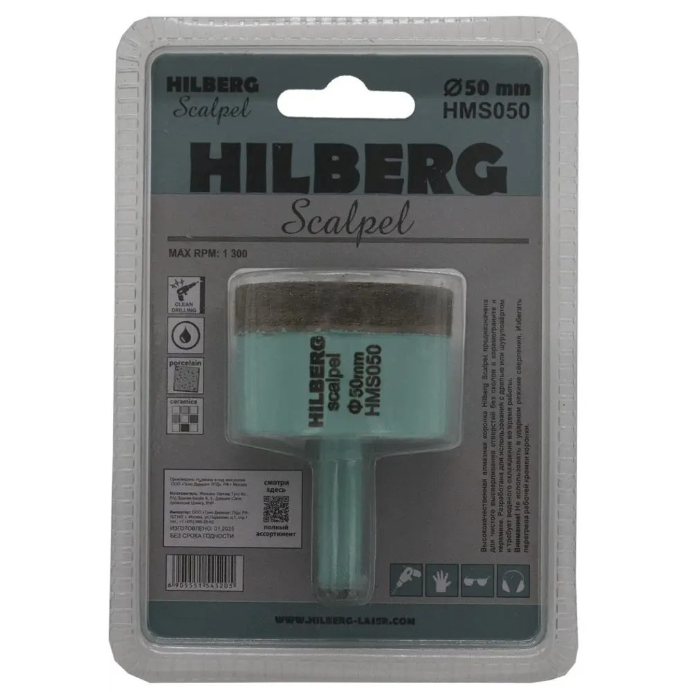 Коронка по керамограниту алмазная Hilberg HMS050 50 мм, 3 шт. 89422593 STLM-2006467  - Вид №2