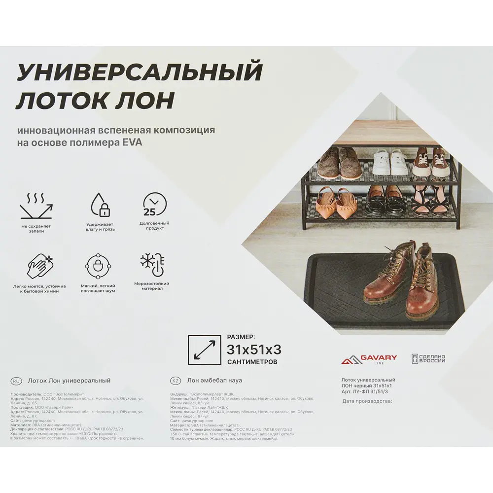 Santreyd Лоток Лон — универсальный поддон для прихожей 31×51 см 86745444 STLM-0071148 - Вид №4