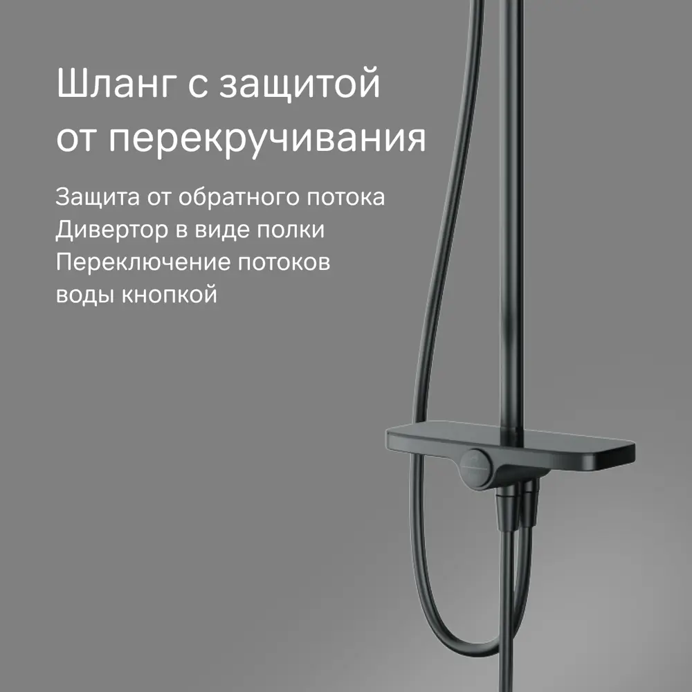Душевая стойка AM.PM Moxie 3 режима цвет черный 87707670 STLM-2023371  - Вид №3
