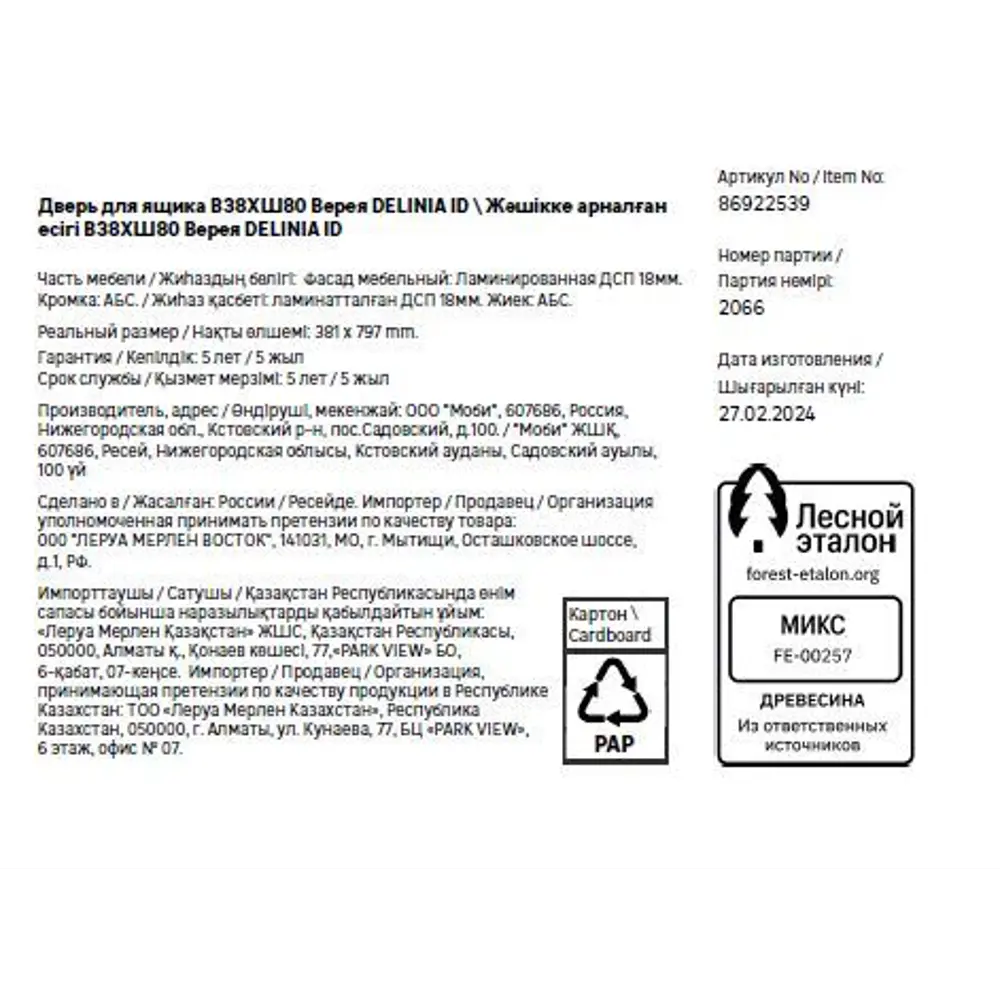 Фасад кухонный Delinia ID Верея с текстурой натурального дерева 86922539 STLM-0872300 - Вид №12