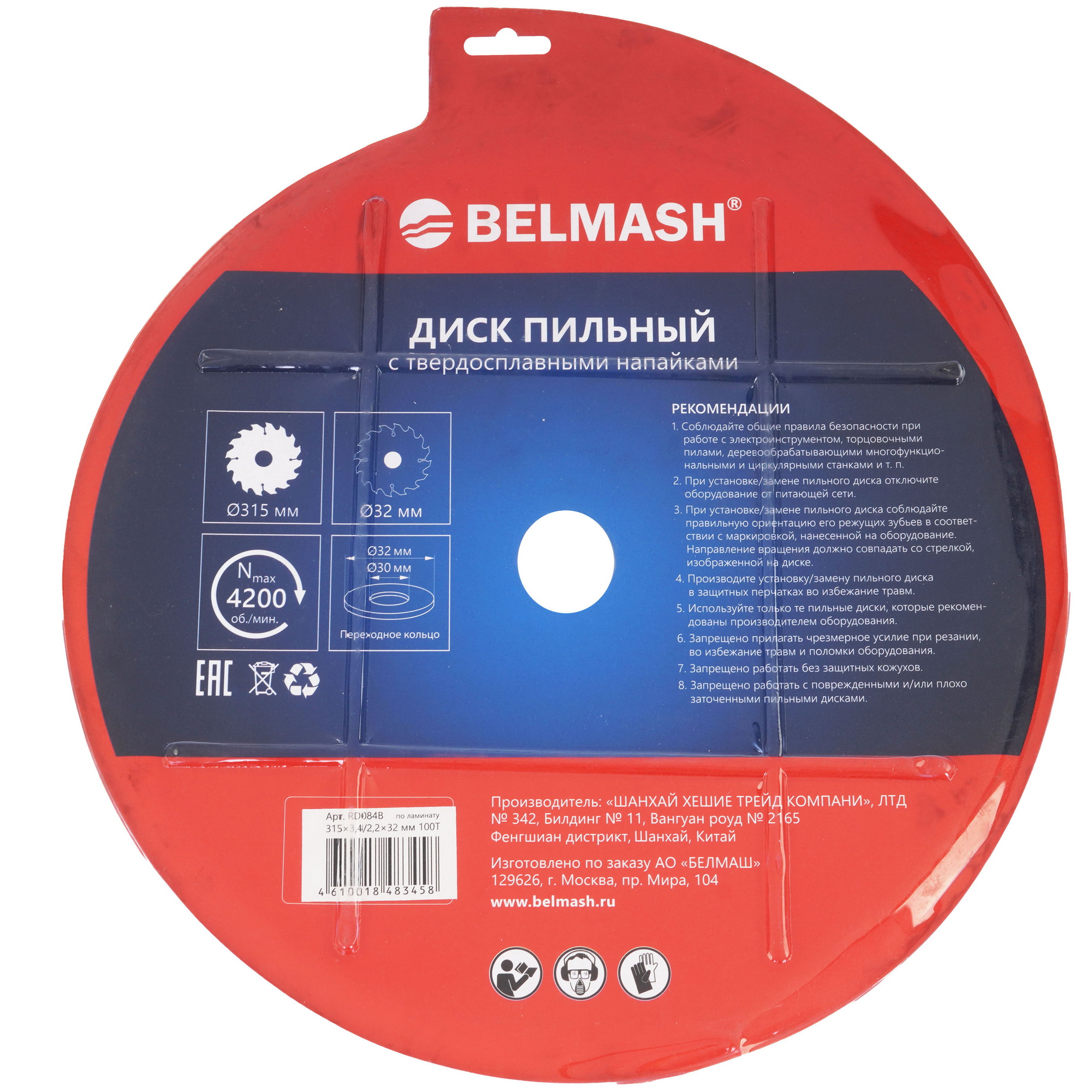 Диск пильный BELMASH RD084B 9153334 STDN-0062008 - Вид №1