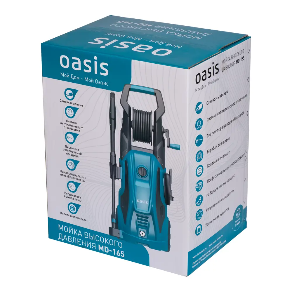 Мойка высокого давления сетевая Oasis MD-165, 165 бар, 480 л/ч STLM-2086300 - Вид №14