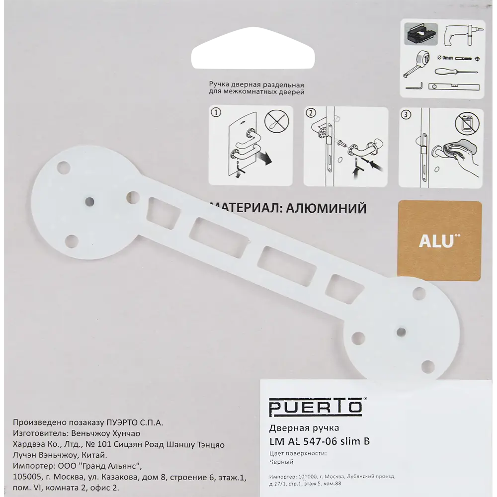 Дверные ручки PUERTO Slim Соффиони - элегантное решение для межкомнатных дверей 86523208 STLM-0069640 - Вид №2