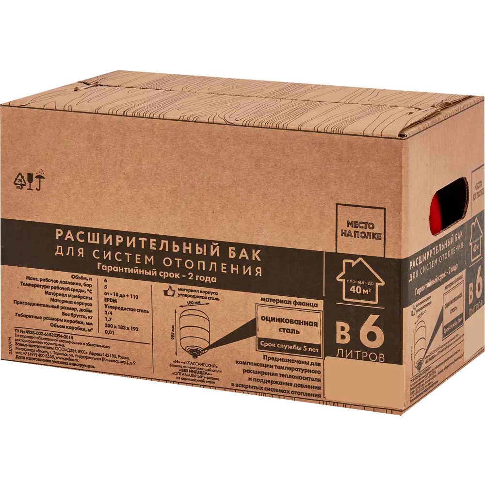 Расширительный бак 6 л фланец оцинкованная сталь 85079203 STLM-2038297 Santreyd  - Вид №5