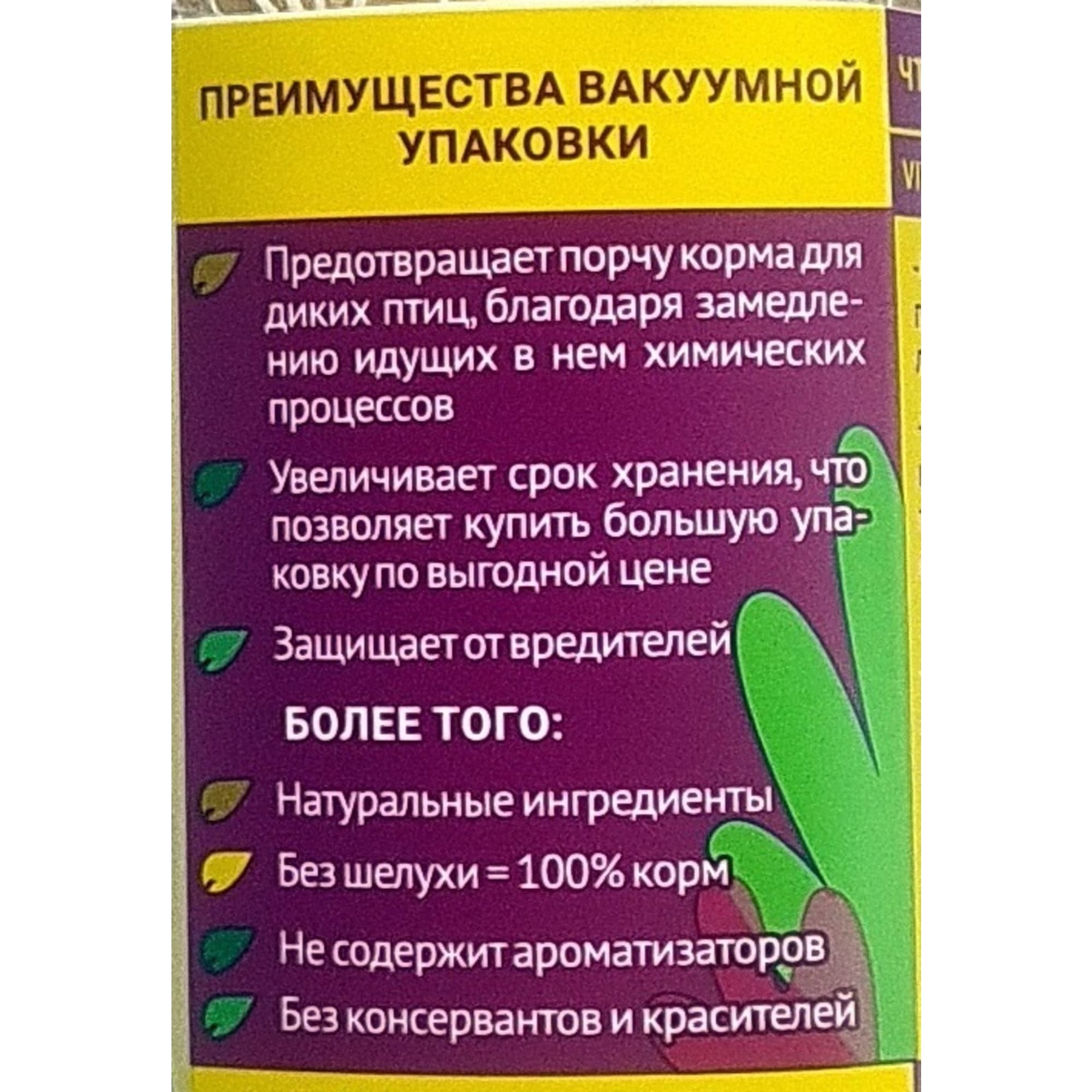 85048597 Корм для диких птиц брикет 95 г 3 шт Santreyd  - Вид №3