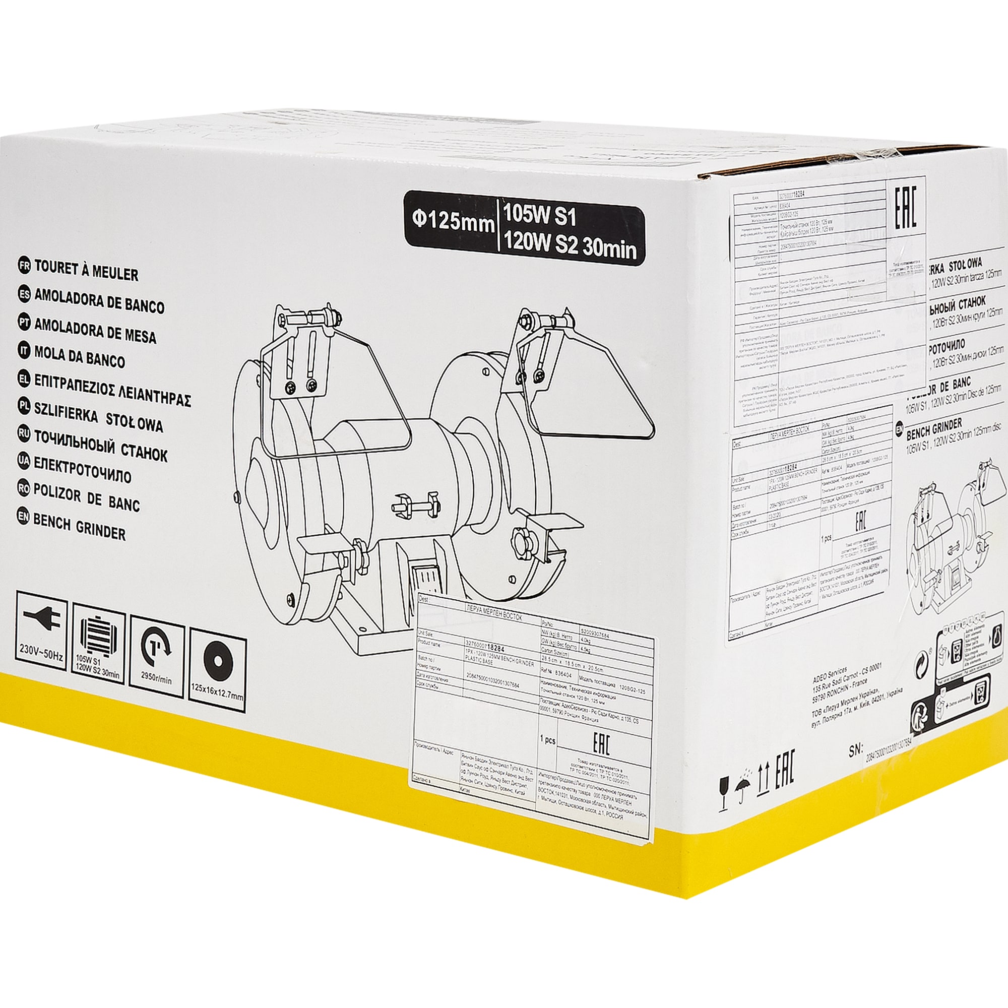 82324771 Точило 120BG2-125, 120 Вт, 125 мм Santreyd  - Вид №6