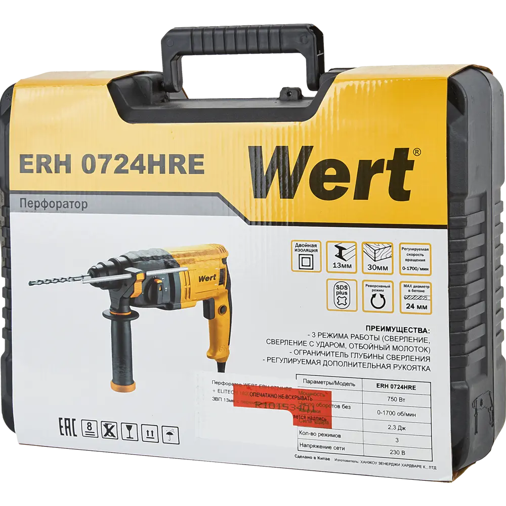 Перфоратор сетевой SDS-plus Wert ERH 0724HRE 201389, 750 Вт, 2.3 Дж STLM-2076151 - Вид №7