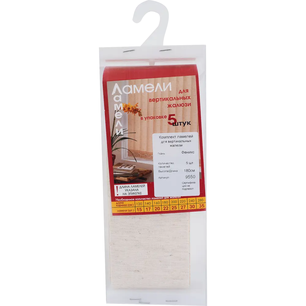 Santreyd Ламели «Феникс» для вертикальных жалюзи 180 см 82038380 STLM-0018162 - Вид №2