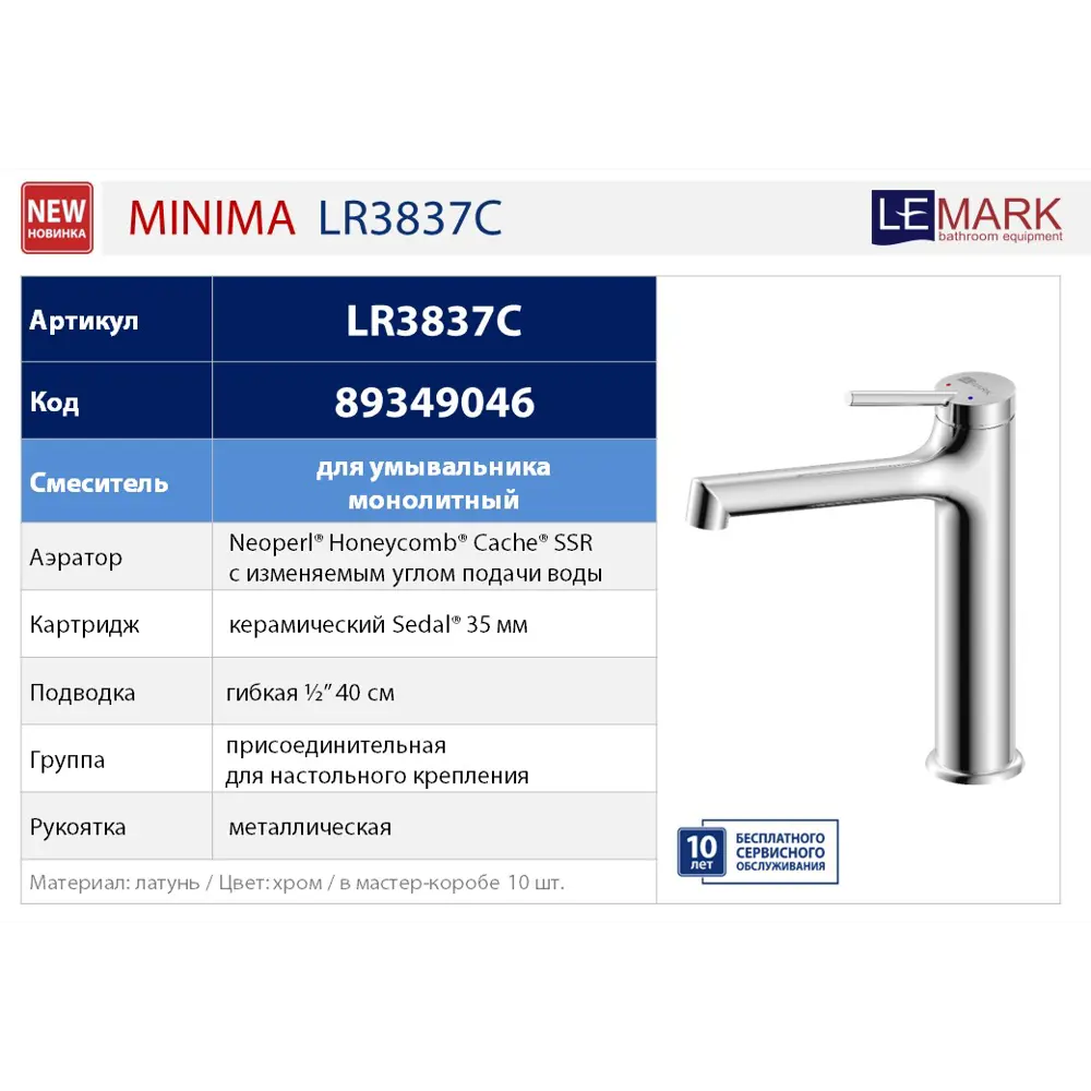 Смеситель для раковины Lemark Minima LR3837C однорычажный на столешницу цвет хром 89349046 STLM-2120257 - Вид №6