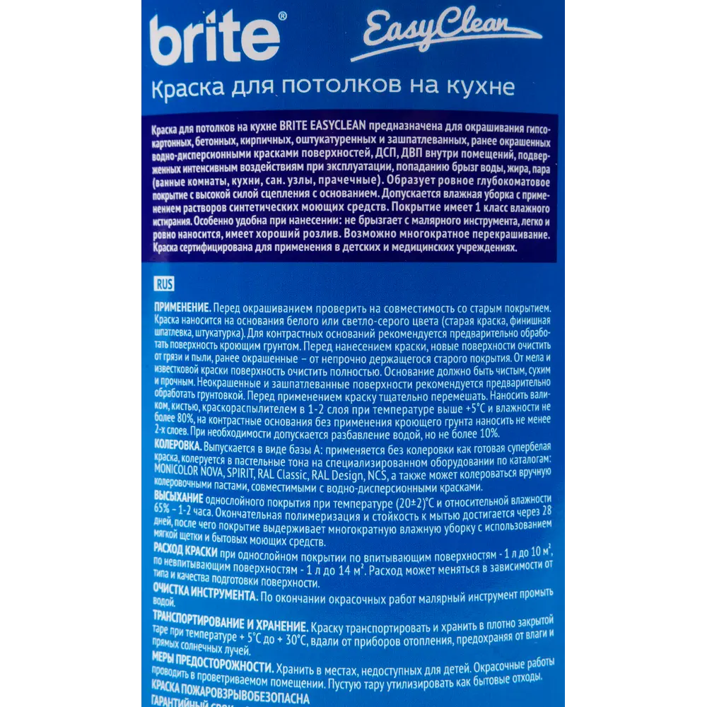 Краска для потолков Brite Easyclean цвет белый 1 л STLM-2083846 - Вид №2