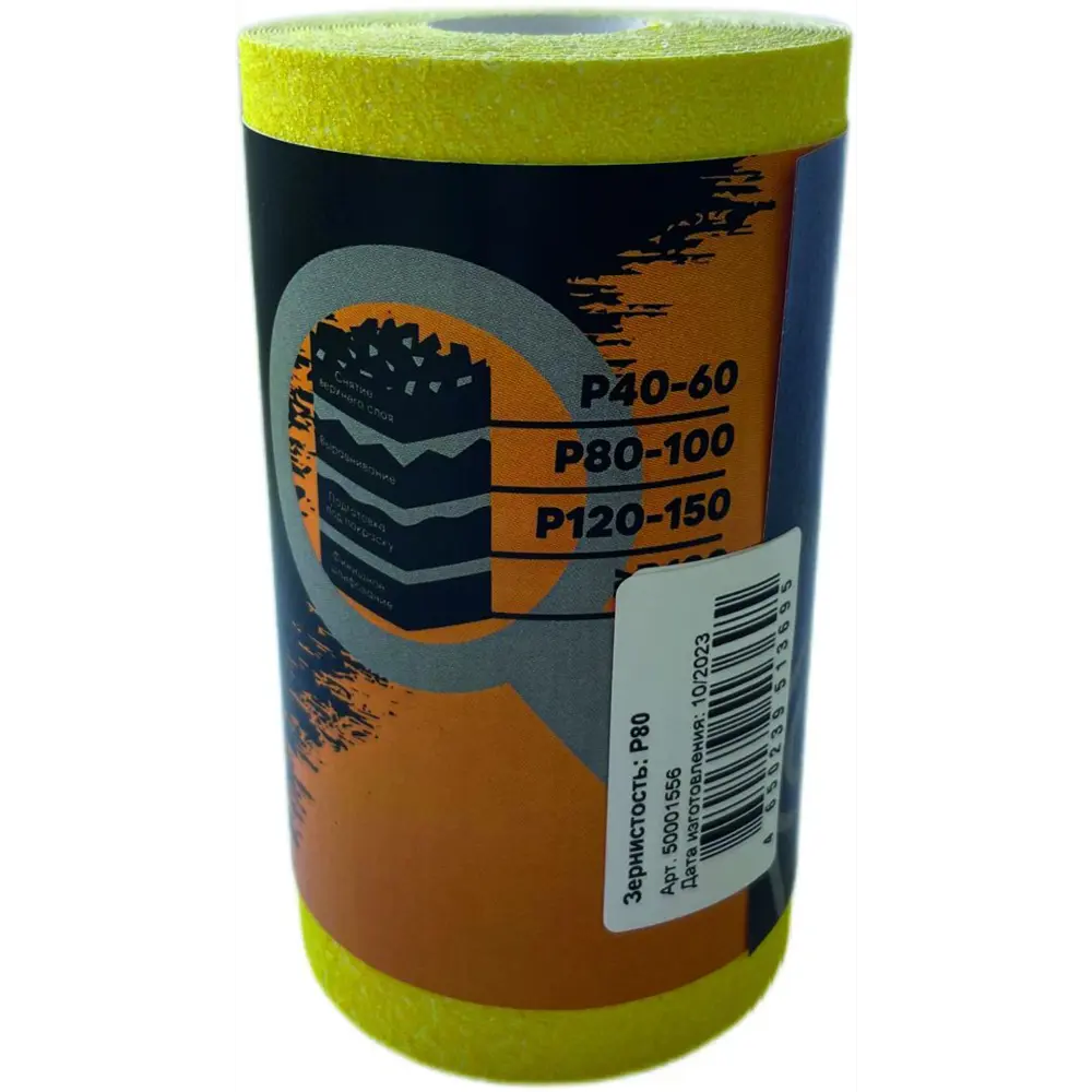 Рулон шлифовальный на бумажной основе Grain Craft Р80 5 м x 115 мм STLM-2185695 - Вид №5