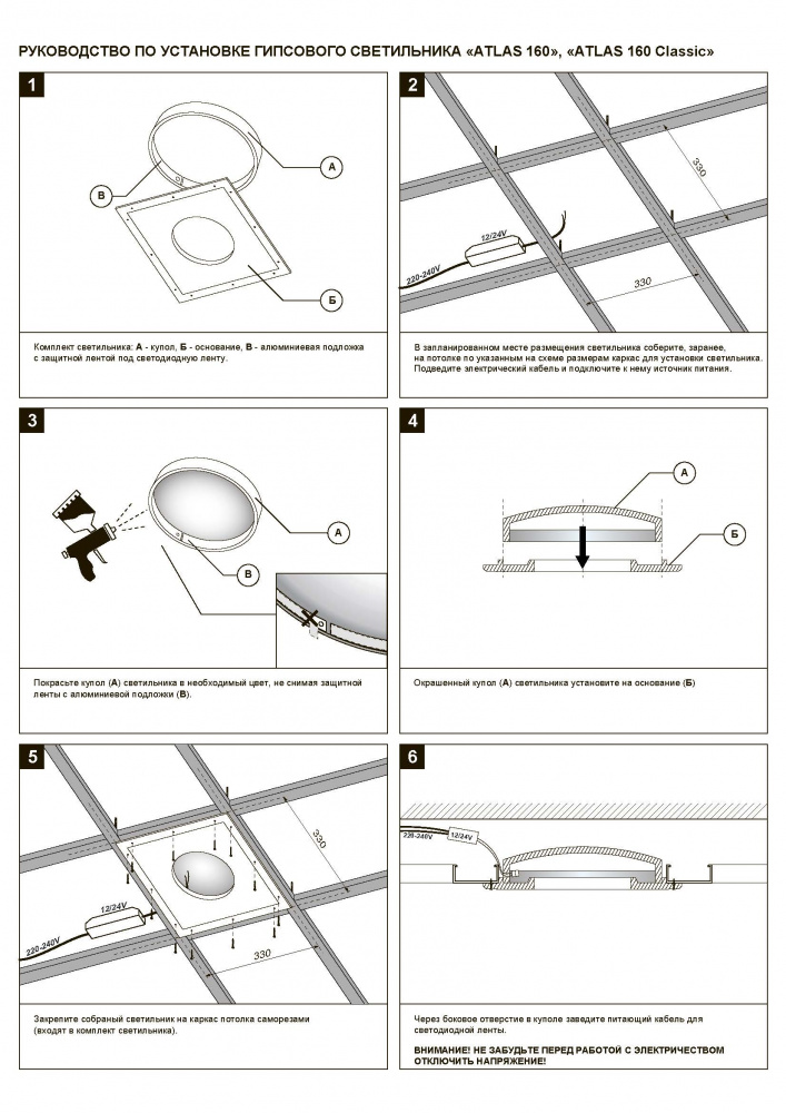 SN 432C Встраиваемый купольный гипсовый светильник Stellanova ATLAS 160 CLASSIC  - Вид №4