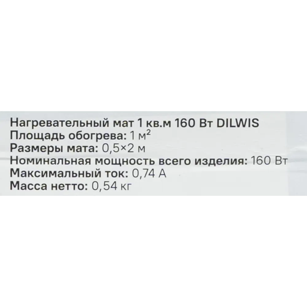 Нагревательный мат для теплого пола DILWIS 1 м2 160 Вт 89398458 STLM-2102278  - Вид №7
