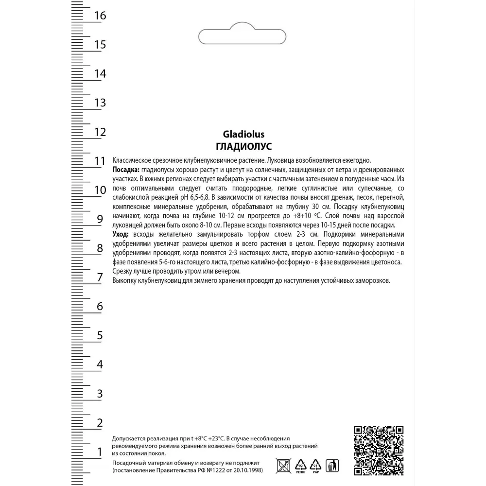 Гладиолусы крупноцветковые Саншайн 12/14, 5 шт 82530178 STLM-2048710 Santreyd  - Вид №1