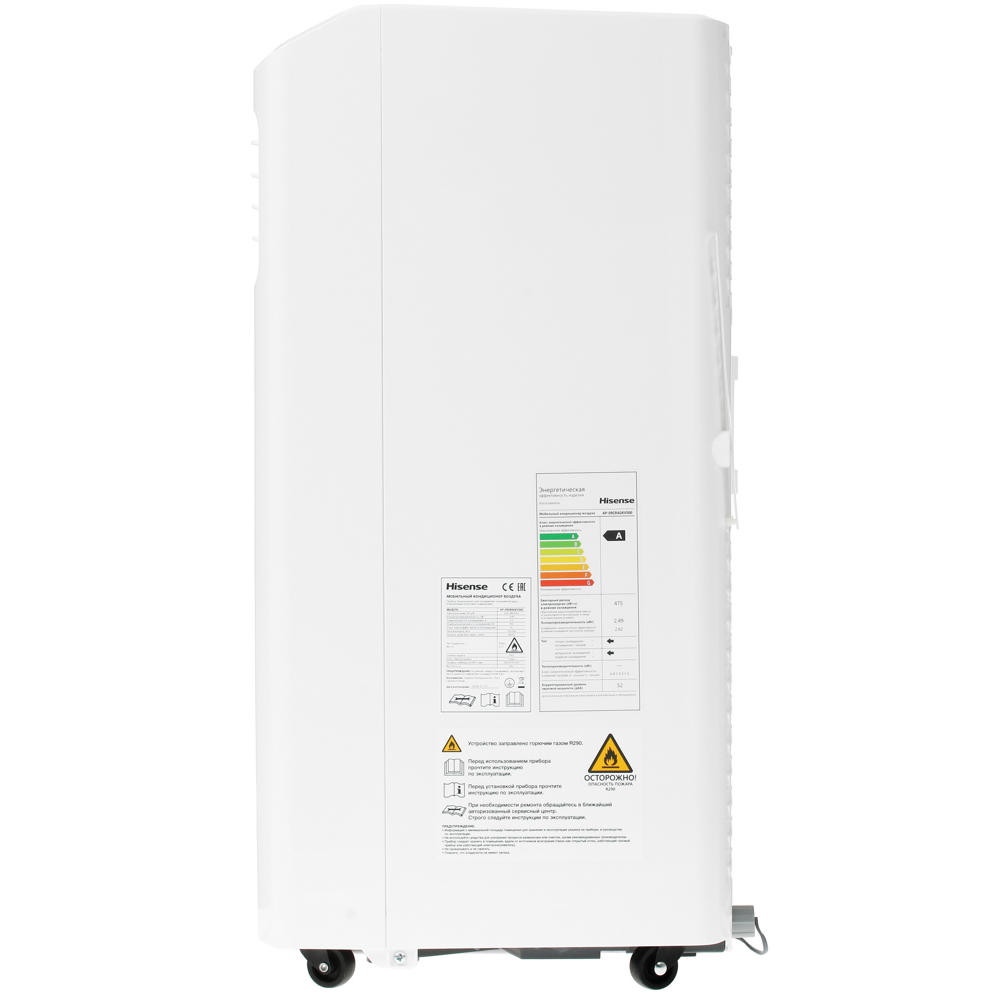 5361018 Кондиционер мобильный Hisense AP-09CR4GKVS00 белый STDN-0011829 - Вид №2