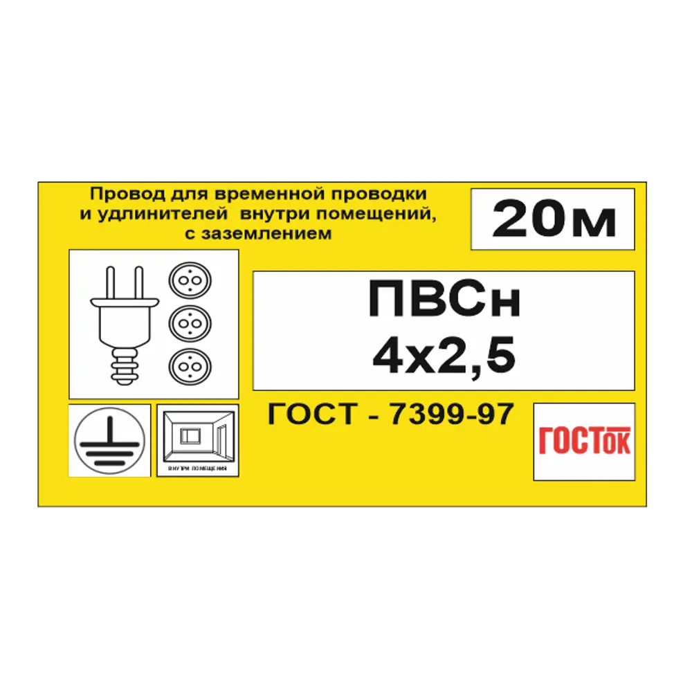 Провод Камит ПВС 4x2.5 20 м ГОСТ цвет белый 18840913 STLM-2091552  - Вид №3