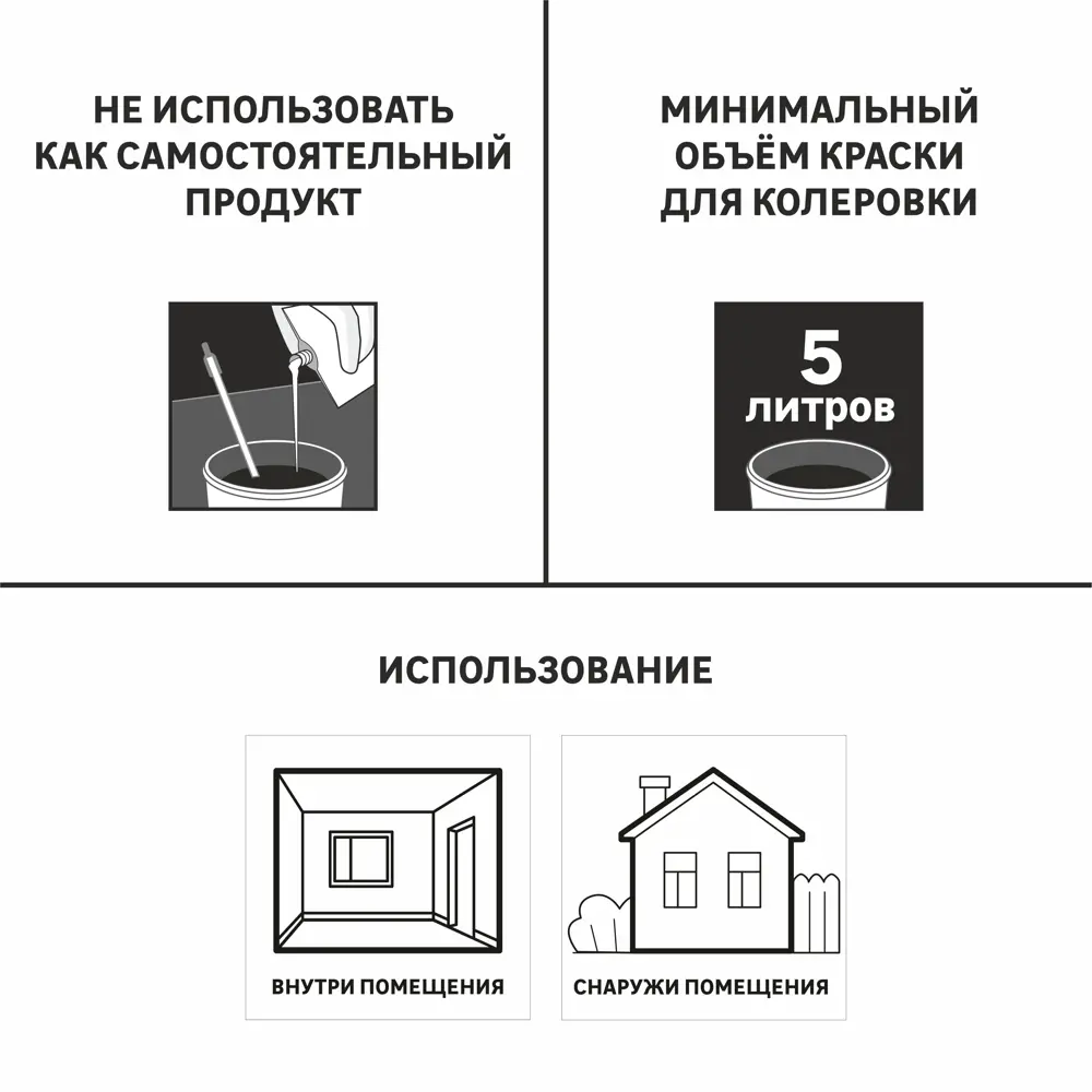 Колорант Luxens 0.5 л цвет кофейный 82343907 STLM-2136466  - Вид №1