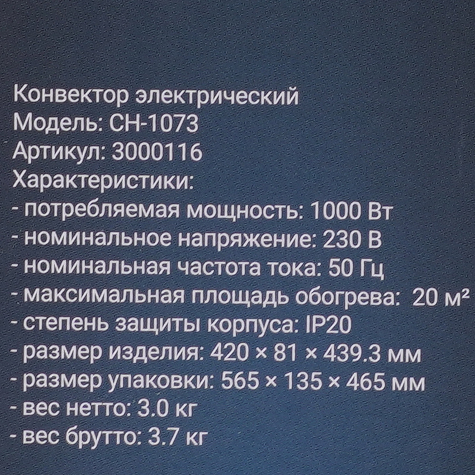 5342030 Конвектор Optima CH-1073 STDN-0115696 - Вид №8