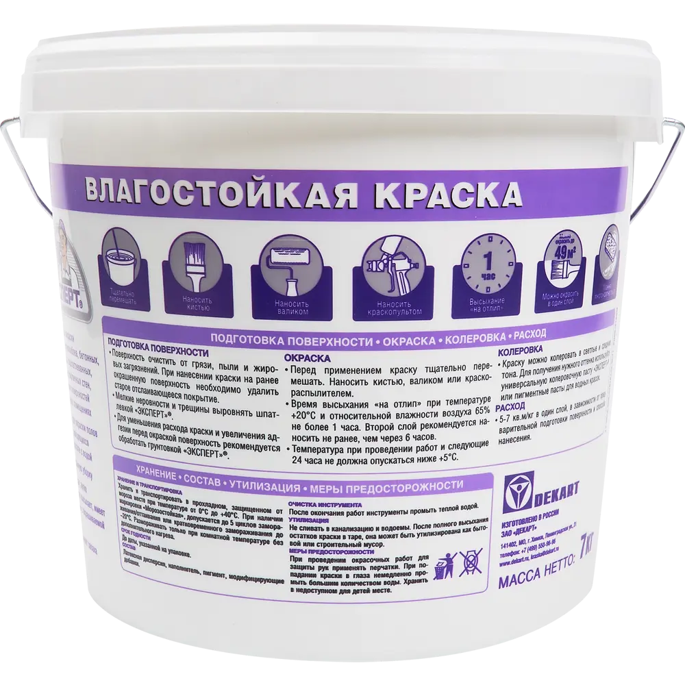 Краска влагостойкая Эксперт матовая супербелая 4.5 л 85090150 STLM-2161915  - Вид №1