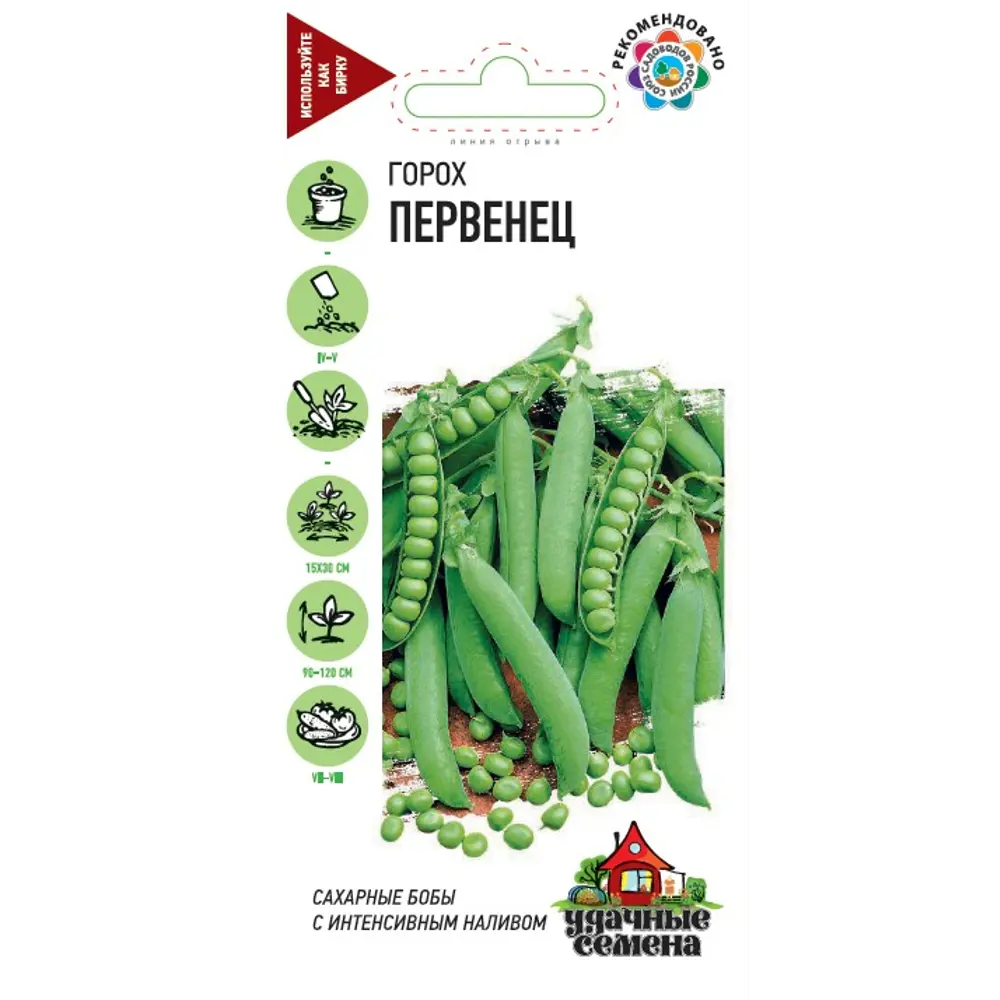 ГАВРИШ Горох «Первенец» — сахарный сорт для раннего урожая 83606989 STLM-0042486