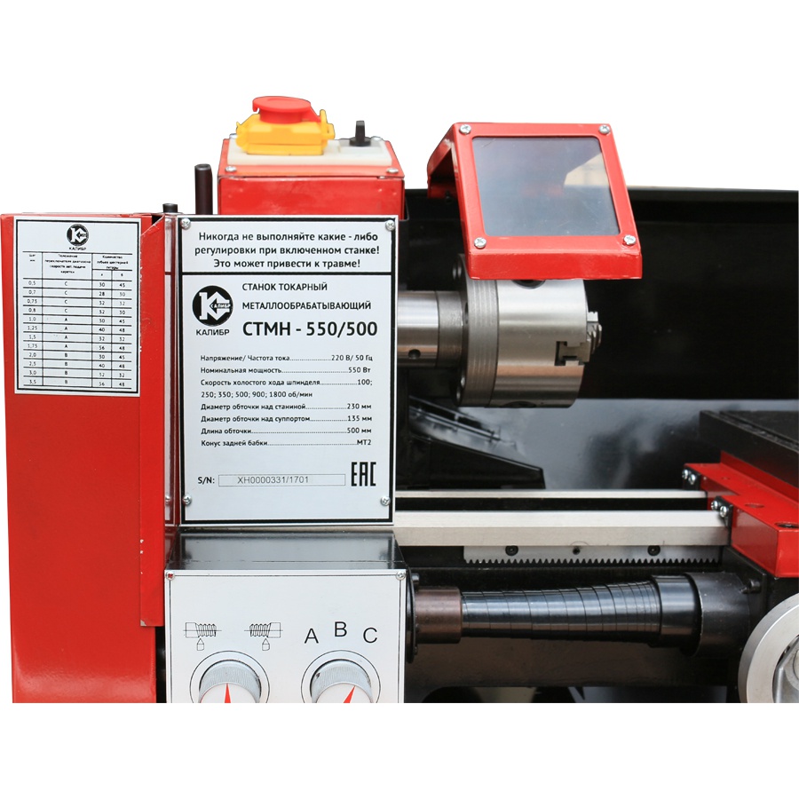 64680 Калибр Станок токарный металлообрабатывающий СТМН-550/500  - Вид №4