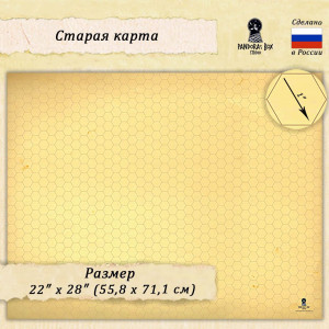 07PB093 Мат игровой ламинированный,складной Старая карта, ГЕКСЫ 150 г Пандора Бокс Студио