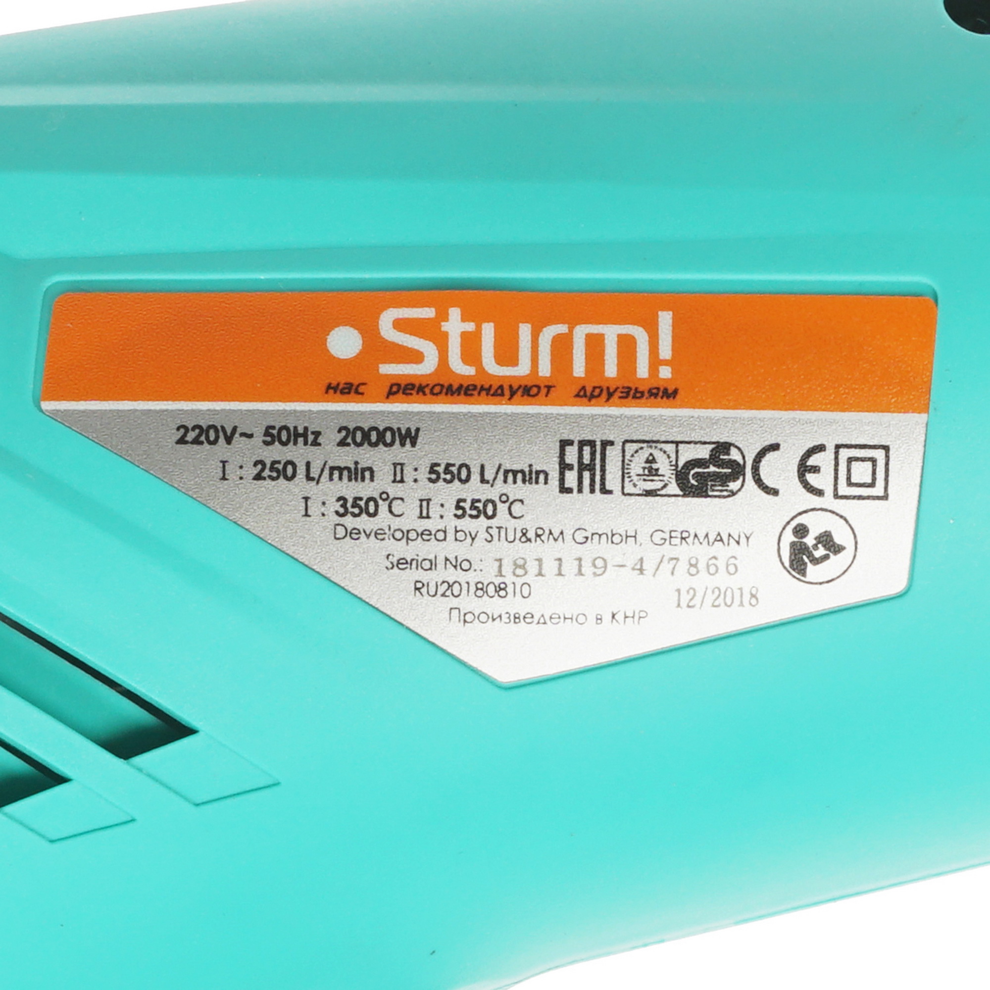 Строительный фен STURM! HG2004 1287058 STDN-0061698 - Вид №2