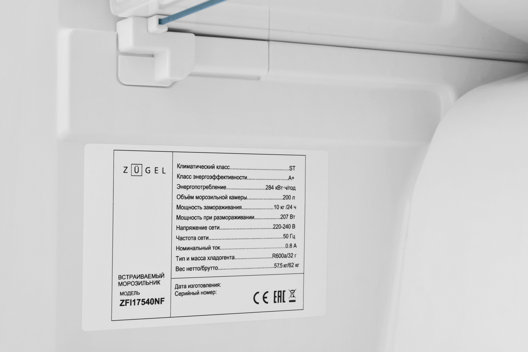 9175422 Встраиваемый морозильный шкаф ZUGEL ZFI17540NF STDN-0147450 - Вид №32