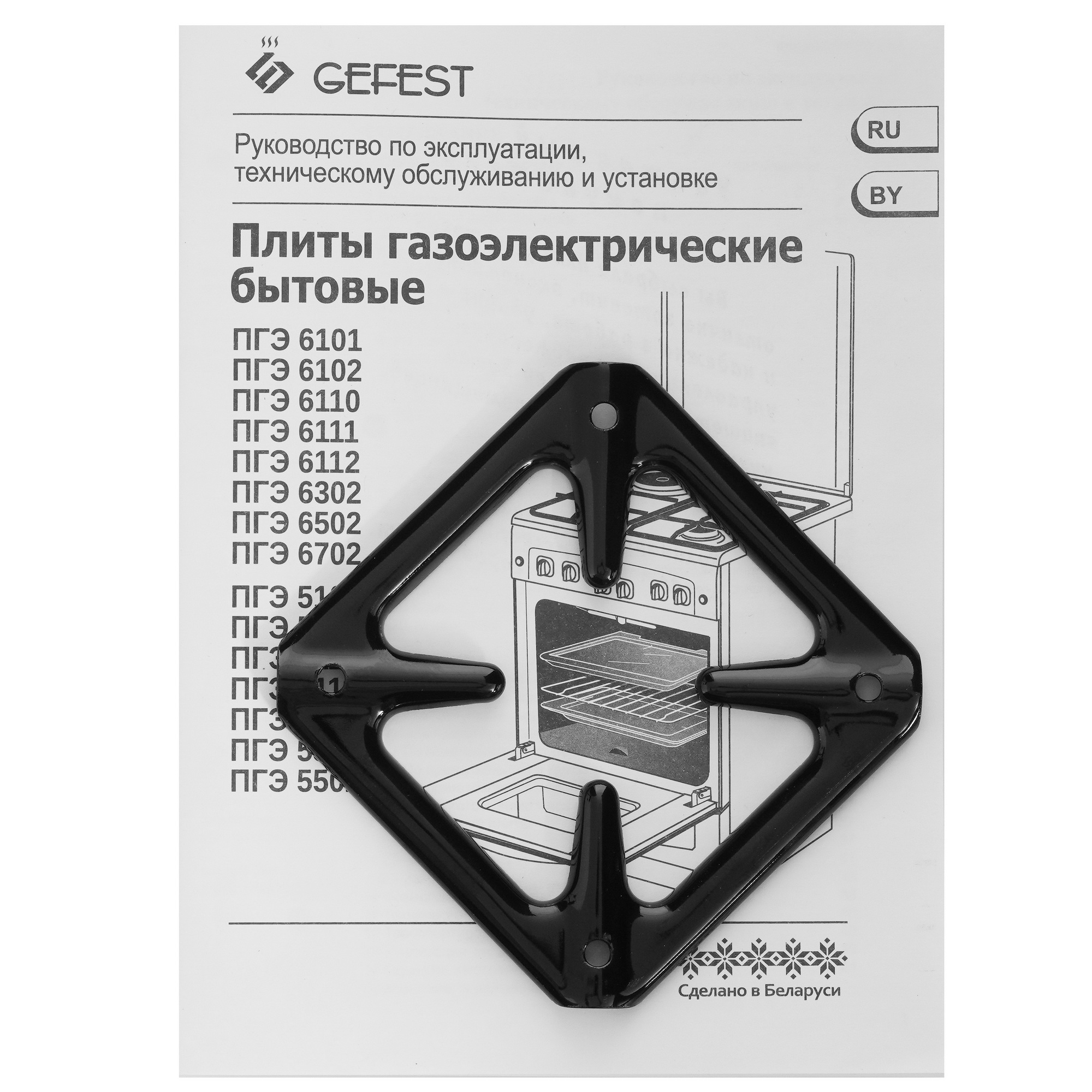 9055693 Комбинированная плита Gefest ПГЭ 5102-01 0197 черный STDN-0137717 - Вид №9