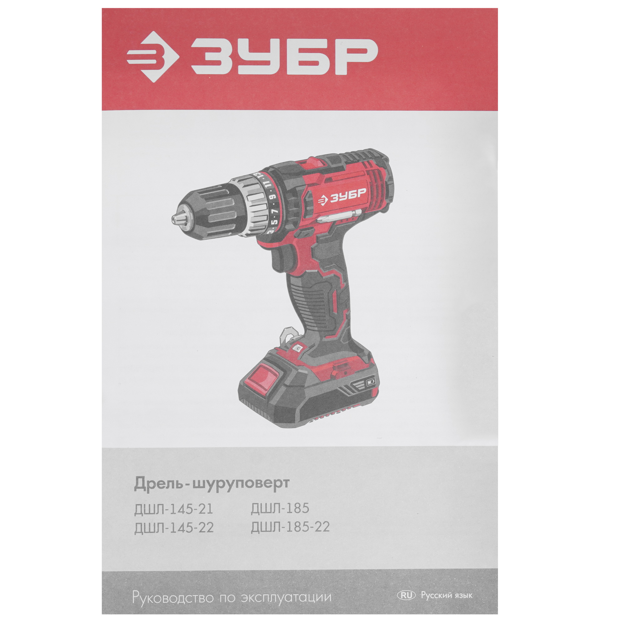 Дрель-шуруповерт Зубр ДШЛ-185-22 С1-18 18V 9909098 STDN-0124124 - Вид №7