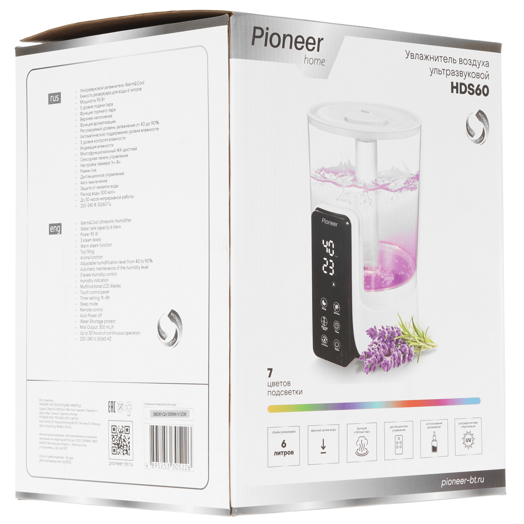 9053148 Увлажнитель воздуха Pioneer HDS60 STDN-0074762 - Вид №7