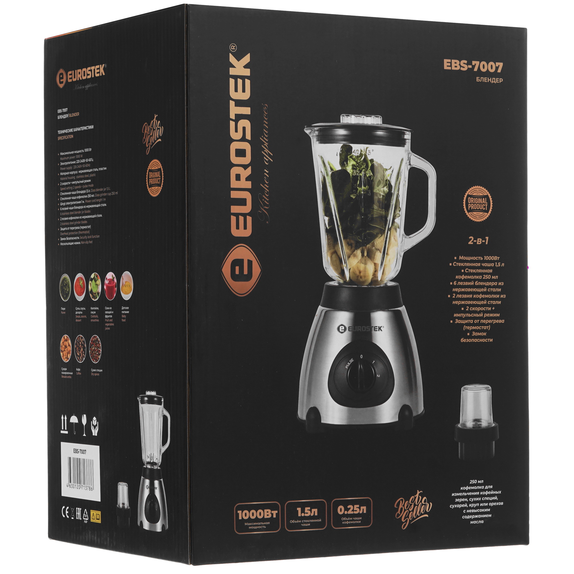 9047189 Блендер стационарный Eurostek EBS-7007 серебристый STDN-0114250 - Вид №8