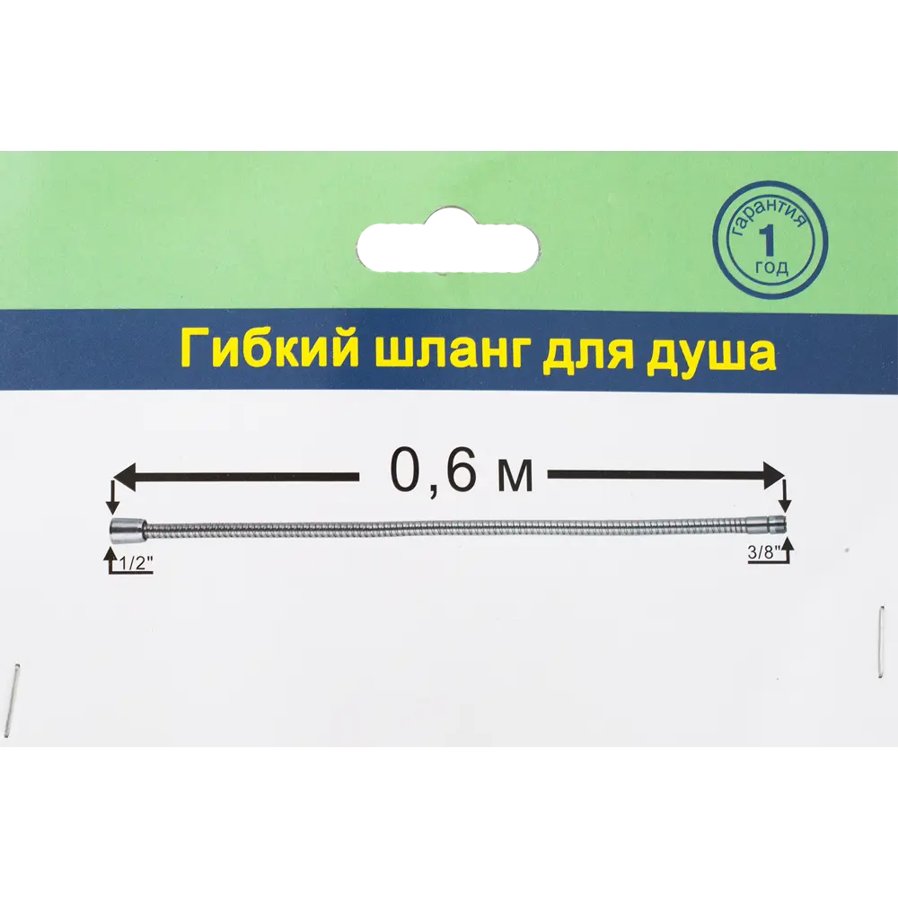 Шланг для душа 0.6 м металл 18510156 STLM-2095420 Santreyd  - Вид №1