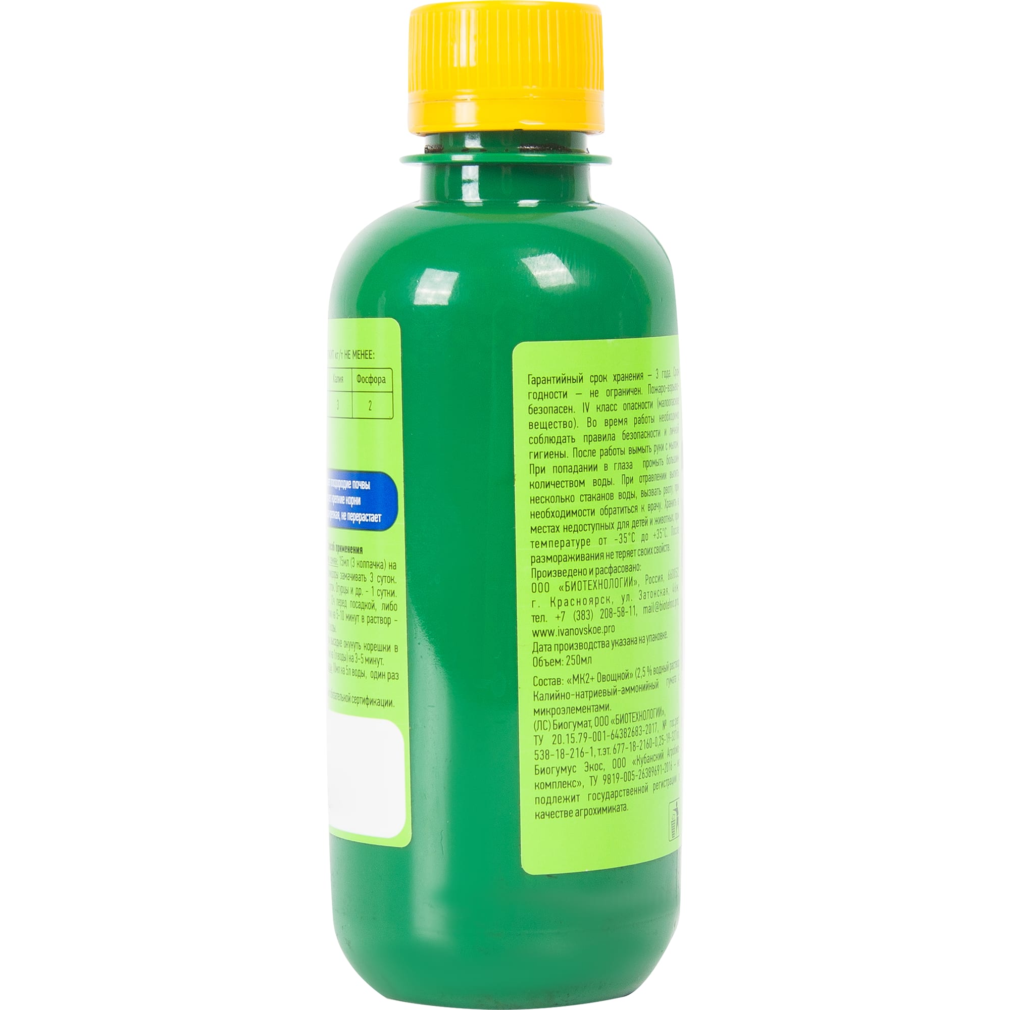 82505174 Биогумус для рассады с экстрактом конского навоза 0.25 л Santreyd  - Вид №1