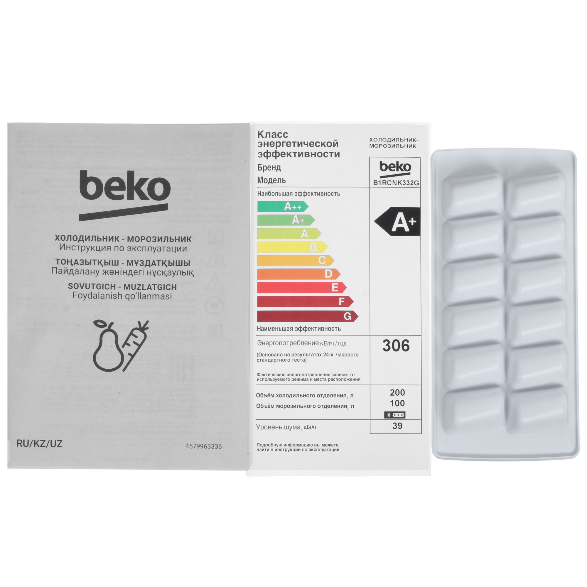 5449134 Холодильник с морозильником   Beko B1RCNK332G серый STDN-0109086 - Вид №11