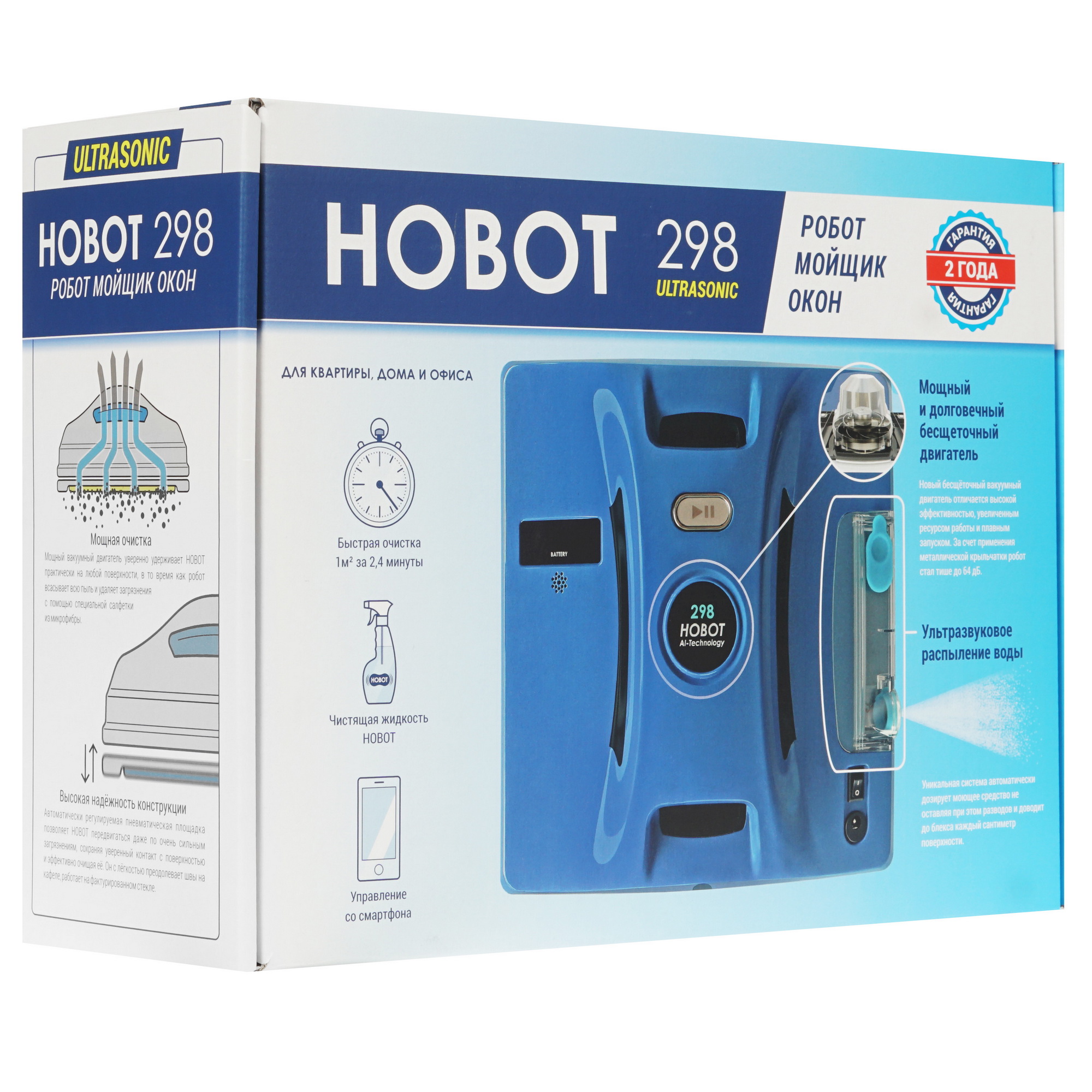 1372393 Робот-мойщик окон HOBOT-298 Ultrasonic синий STDN-0122131 - Вид №9