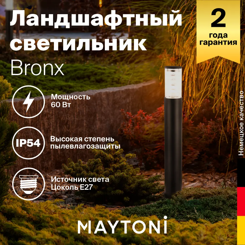 93822397 Светильник ландшафтный светодиодный Maytoni O576FL-01B IP54 79.60 см STLM-0577283