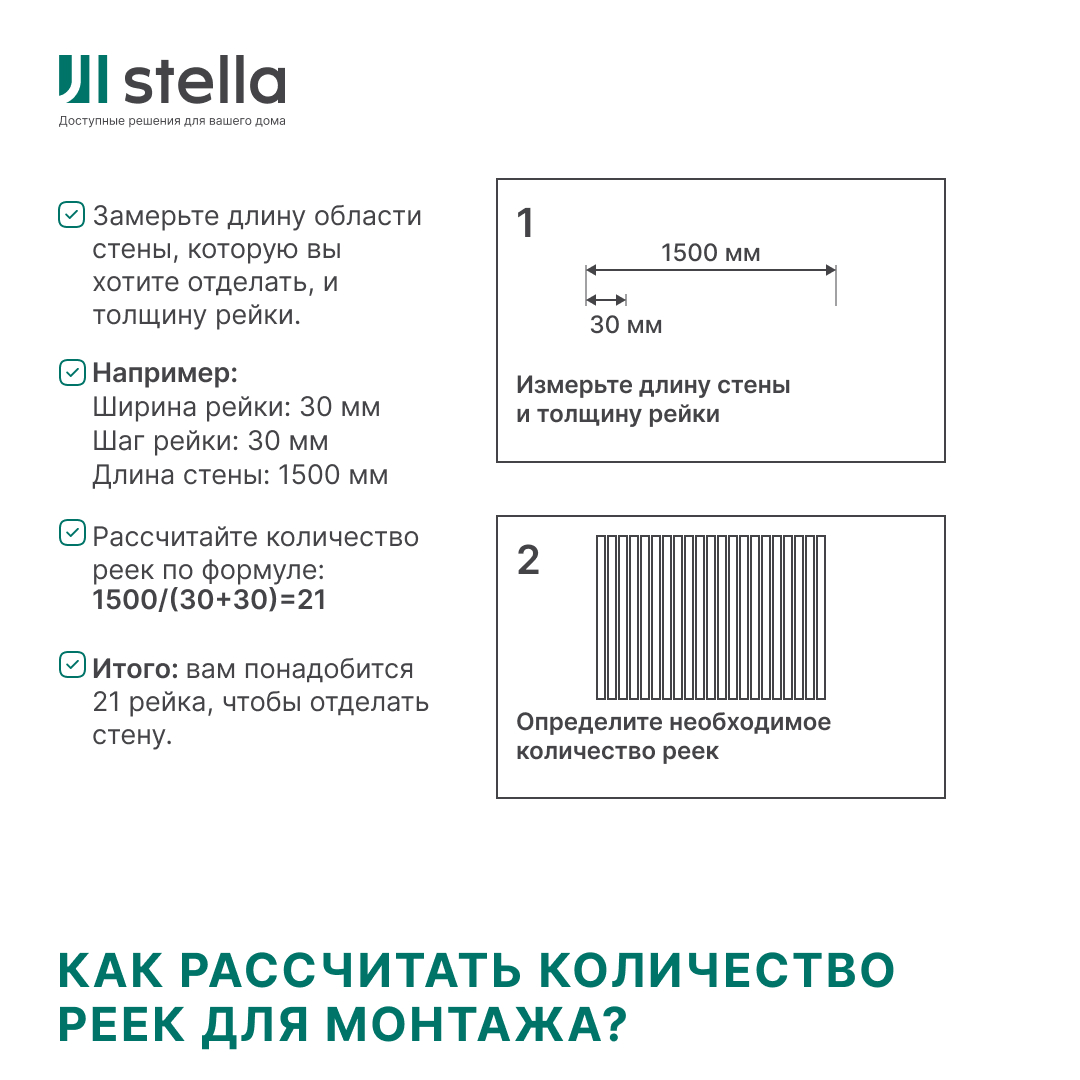 Рейка Интерьерная МДФ Stella Модель 12 Light Пекан 2800х27х12 (упак.15шт.) STSR-789 - Вид №4