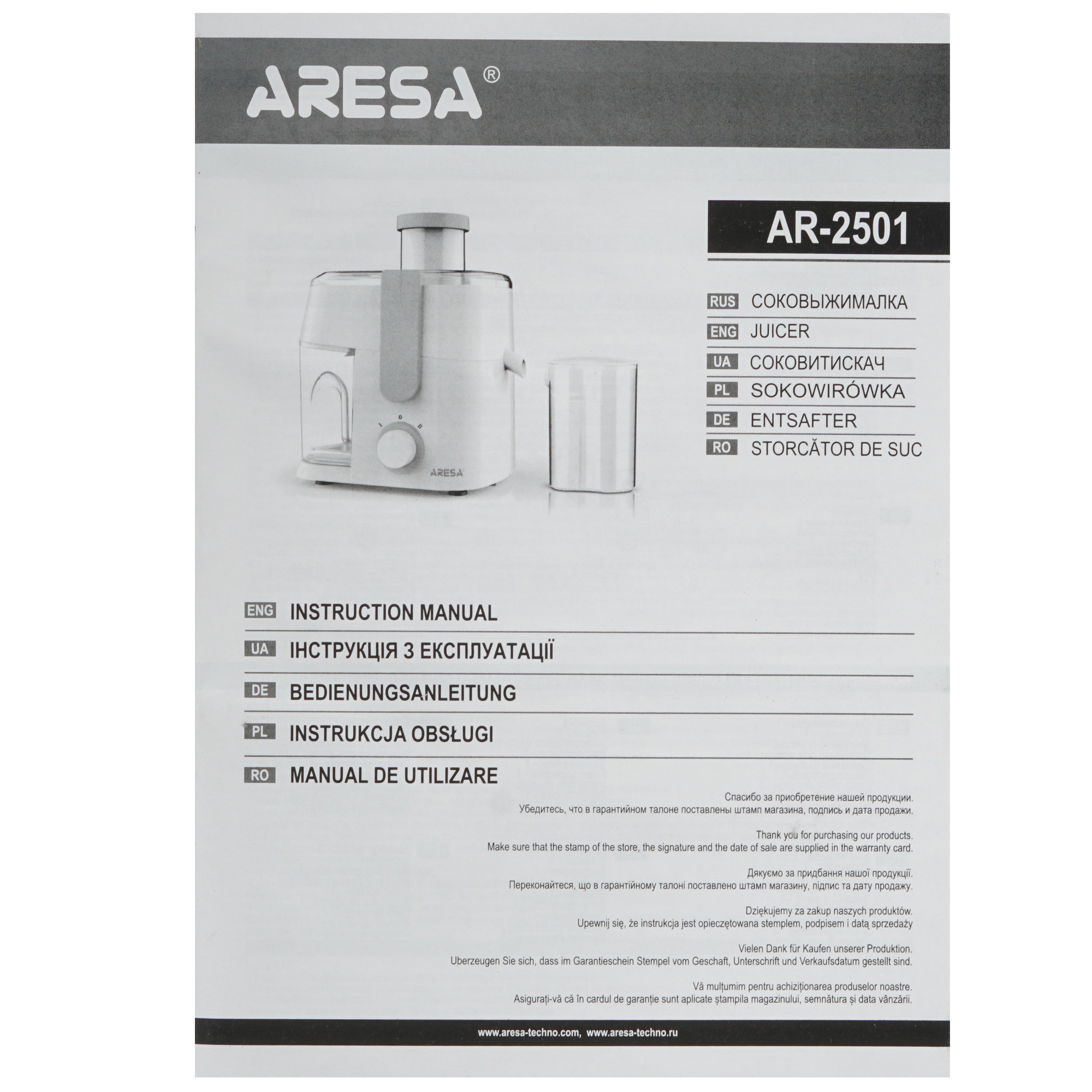 8111882 Соковыжималка электрическая Aresa AR-2501 белый STDN-0152235 - Вид №8