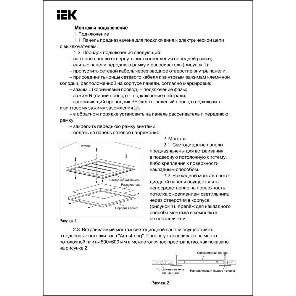Панель светодиодная IEK ДВО 6578P 35 Вт 595x595 мм 6500 K IP20 88296319 STLM-2197276  - Вид №5