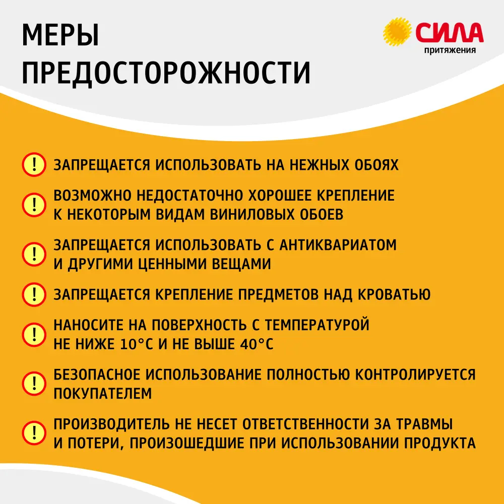Застежка Сила средняя самоклеящиеся пластиковая цвет белый 4 шт STLM-2034599 - Вид №8