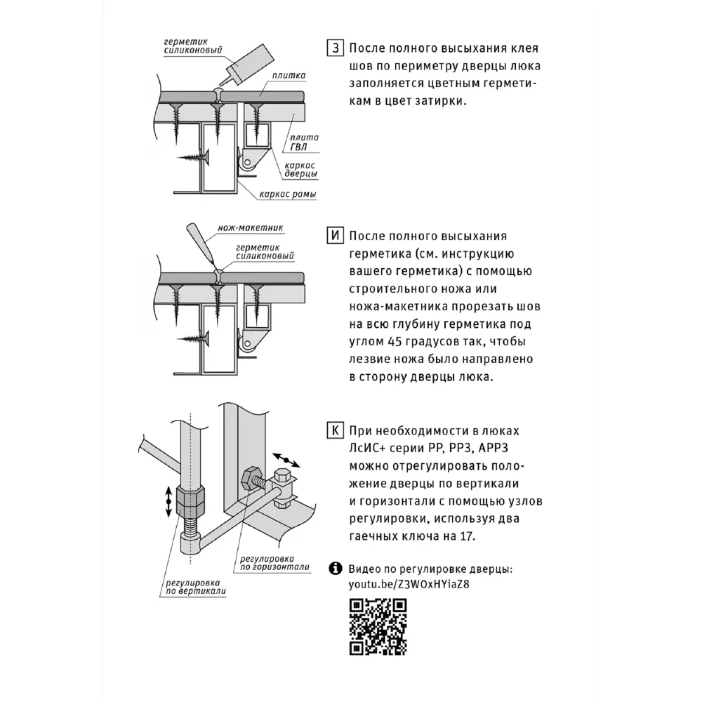 Люк ревизионный скрытый нажимной ЛсИС РРЗ металл 50x60 см STLM-2141453 - Вид №6