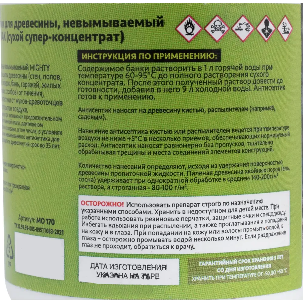 MIGHTY OAK Сухой антисептик для древесины 200 г - надежная защита от плесени и насекомых 83742283 STLM-0044226 - Вид №2