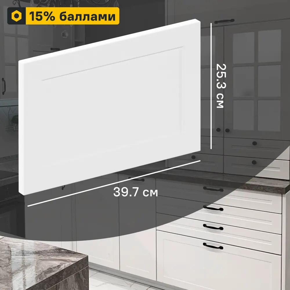 Фасад кухонный DELINIA ID Ньюпорт 39.7×25.3 см матовый белый с филенкой 82010380